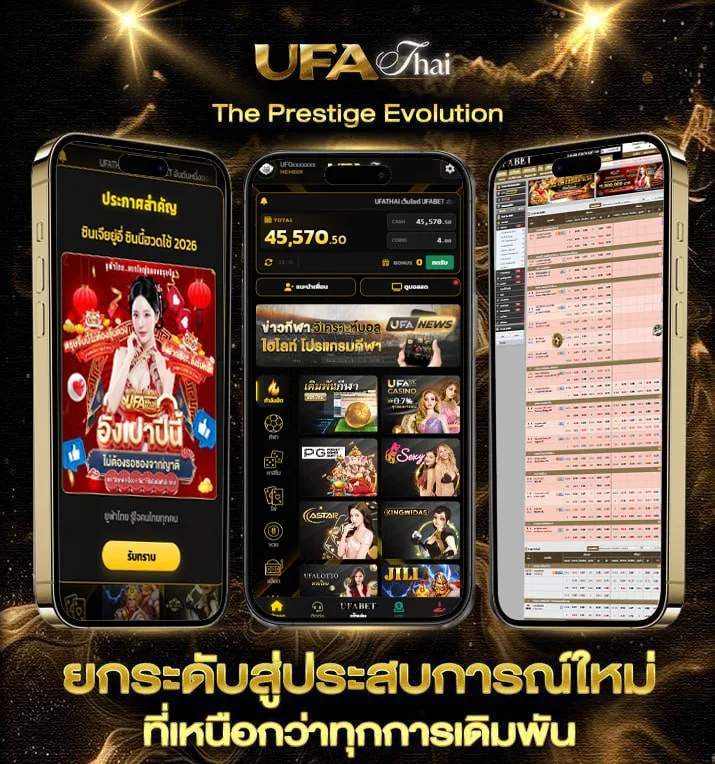 เงินเดือนข้าราชการ 2568  แบรนด์ยูฟ่าไทย